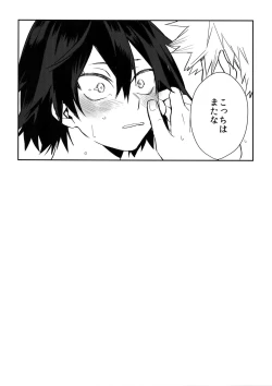 Page 18 of Iwawa re Koroshitaru! 2018