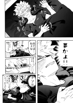 Page 19 of Iwawa re Koroshitaru! 2018