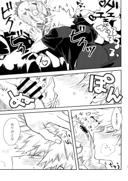 Page 24 of Iwawa re Koroshitaru! 2018