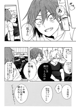 Page 27 of Iwawa re Koroshitaru! 2018