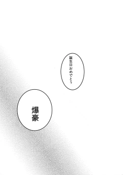 Page 30 of Iwawa re Koroshitaru! 2018