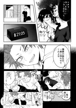 Page 6 of Iwawa re Koroshitaru! 2018