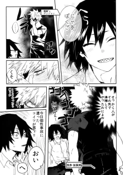 Page 8 of Iwawa re Koroshitaru! 2018