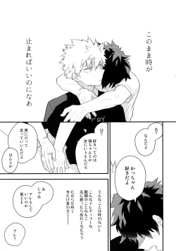 Page 8 of Boku no Osananajimi ga Seishintekini Osanaku Narimashita