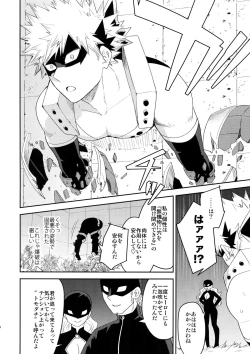 Page 7 of It's Showtime!