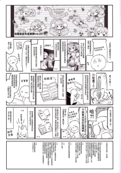 Page 23 of Eld Marriage[嗶咔嗶咔漢化組