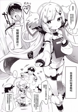 Page 5 of Eld Marriage[嗶咔嗶咔漢化組