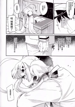 Page 7 of Eld Marriage[嗶咔嗶咔漢化組