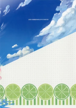 Page 20 of Onee-chan to Guste de SummerVaca Shitai!