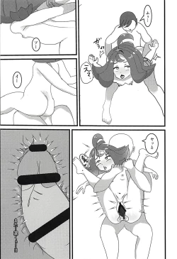 Page 15 of Kanousei ga Aru to Iu nara Boku wa Nando demo Taiyou ni datte Te o Nobasu