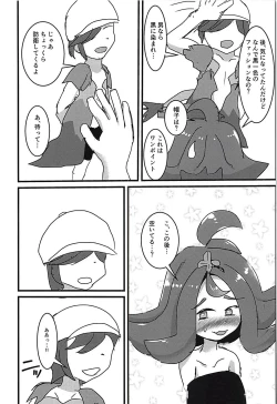 Page 18 of Kanousei ga Aru to Iu nara Boku wa Nando demo Taiyou ni datte Te o Nobasu