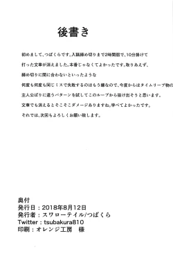 Page 20 of Kanousei ga Aru to Iu nara Boku wa Nando demo Taiyou ni datte Te o Nobasu