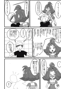 Page 2 of Kanousei ga Aru to Iu nara Boku wa Nando demo Taiyou ni datte Te o Nobasu