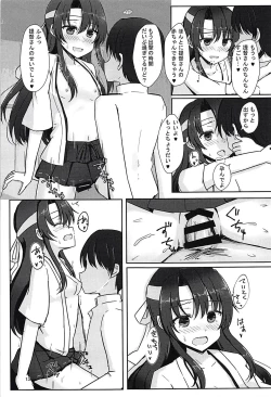 Page 13 of Teitokuchan Kessenmae