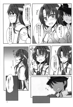 Page 5 of Teitokuchan Kessenmae