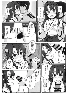 Page 7 of Teitokuchan Kessenmae