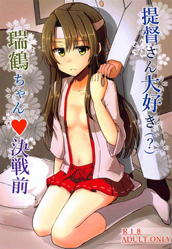 Download Teitokuchan Kessenmae