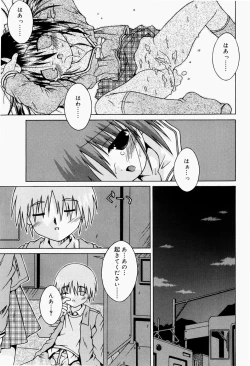 Page 118 of Pants Daisuki - I love pants