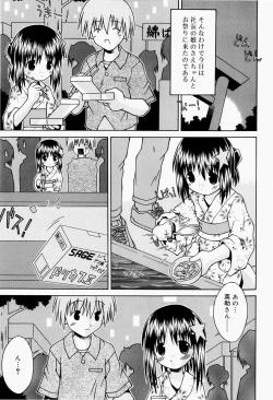 Page 122 of Pants Daisuki - I love pants