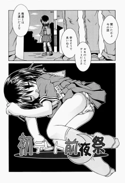 Page 169 of Pants Daisuki - I love pants