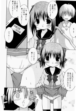 Page 43 of Pants Daisuki - I love pants