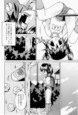 Page 59 of Pants Daisuki - I love pants