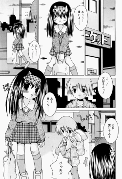 Page 92 of Pants Daisuki - I love pants