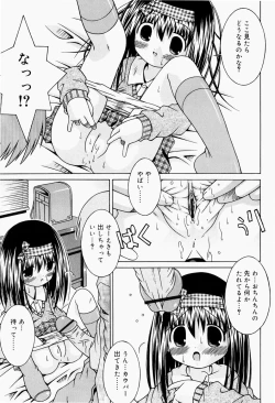 Page 96 of Pants Daisuki - I love pants