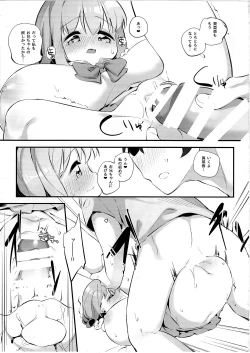 Page 12 of Imouto ni Hasamarete Shiawasedesho? 2