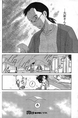 Page 108 of COMIC CanDoll 2006-11 Vol. 34