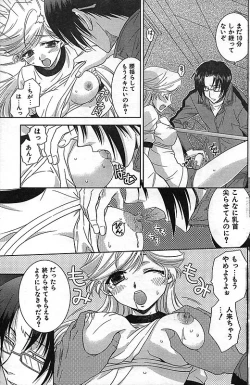 Page 119 of COMIC CanDoll 2006-11 Vol. 34