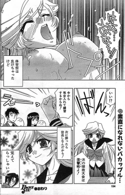 Page 126 of COMIC CanDoll 2006-11 Vol. 34