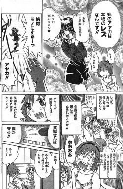 Page 136 of COMIC CanDoll 2006-11 Vol. 34