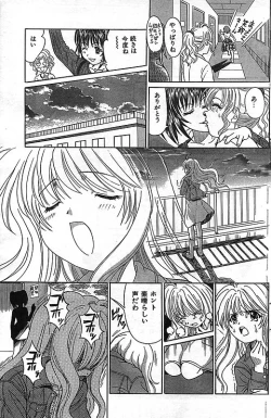 Page 137 of COMIC CanDoll 2006-11 Vol. 34