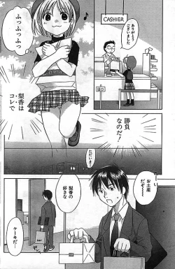 Page 154 of COMIC CanDoll 2006-11 Vol. 34