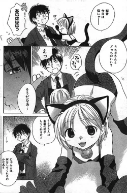 Page 156 of COMIC CanDoll 2006-11 Vol. 34