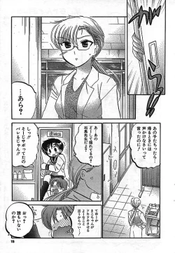 Page 15 of COMIC CanDoll 2006-11 Vol. 34