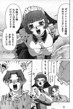 Page 177 of COMIC CanDoll 2006-11 Vol. 34