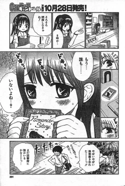 Page 191 of COMIC CanDoll 2006-11 Vol. 34