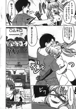 Page 224 of COMIC CanDoll 2006-11 Vol. 34