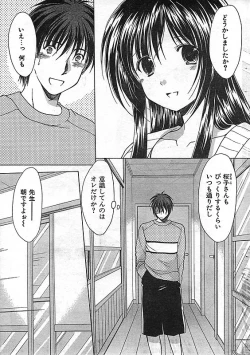 Page 229 of COMIC CanDoll 2006-11 Vol. 34