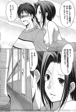 Page 234 of COMIC CanDoll 2006-11 Vol. 34