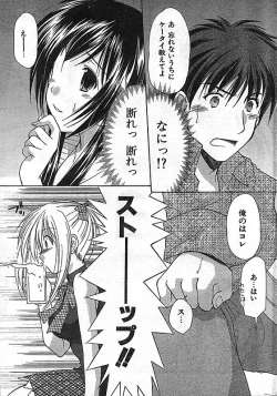 Page 241 of COMIC CanDoll 2006-11 Vol. 34