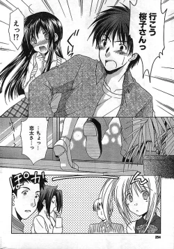 Page 242 of COMIC CanDoll 2006-11 Vol. 34