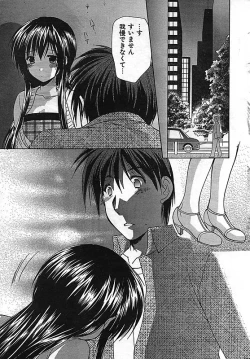 Page 243 of COMIC CanDoll 2006-11 Vol. 34