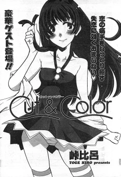 Page 27 of COMIC CanDoll 2006-11 Vol. 34