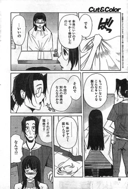 Page 30 of COMIC CanDoll 2006-11 Vol. 34