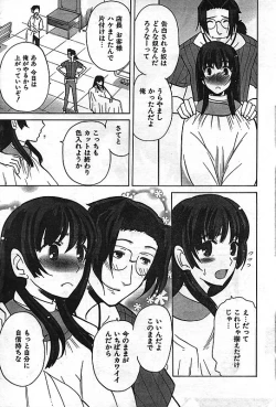 Page 35 of COMIC CanDoll 2006-11 Vol. 34