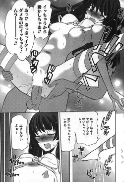 Page 45 of COMIC CanDoll 2006-11 Vol. 34