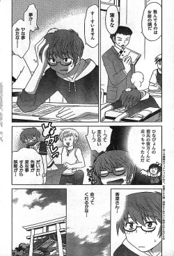 Page 50 of COMIC CanDoll 2006-11 Vol. 34